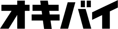 オキバイ